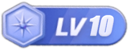 LV10 等级-LV10-跨境.vip