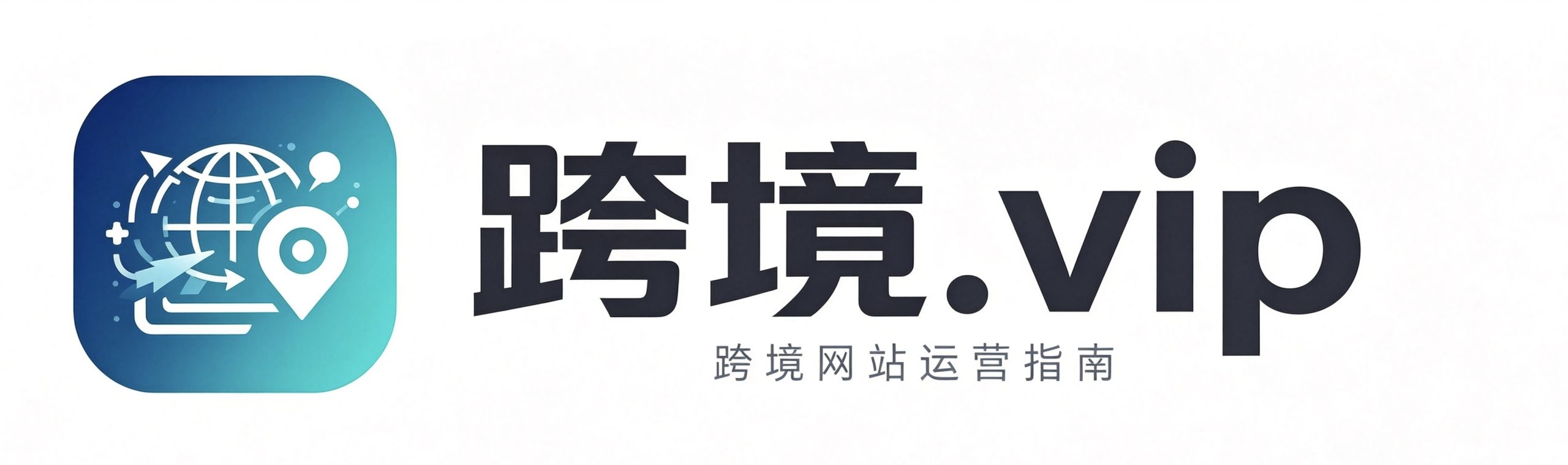 跨境.vip